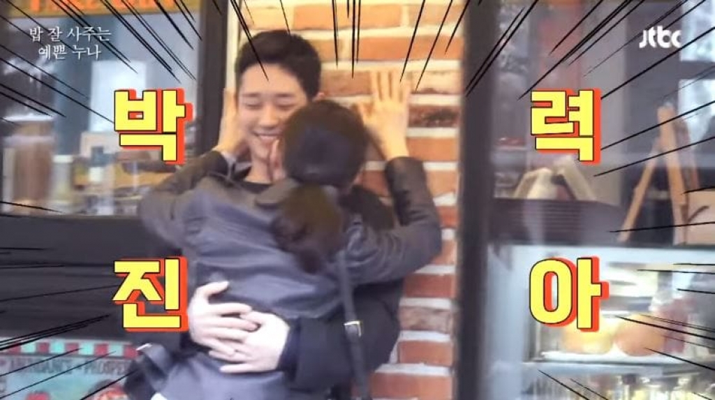 chi dep son ye jin bi mat to chuc sinh nhat cho cau em jung hae in