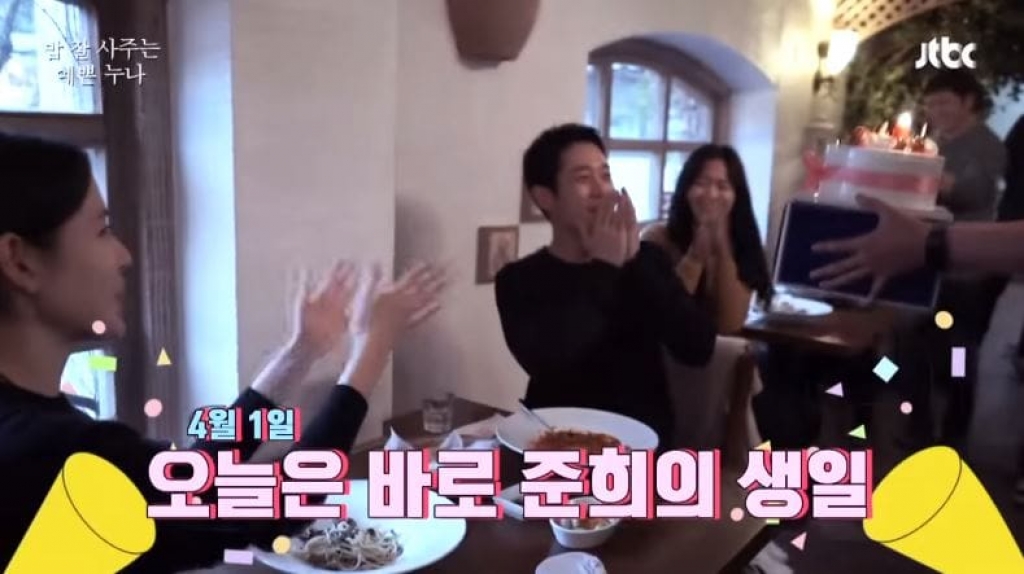 chi dep son ye jin bi mat to chuc sinh nhat cho cau em jung hae in