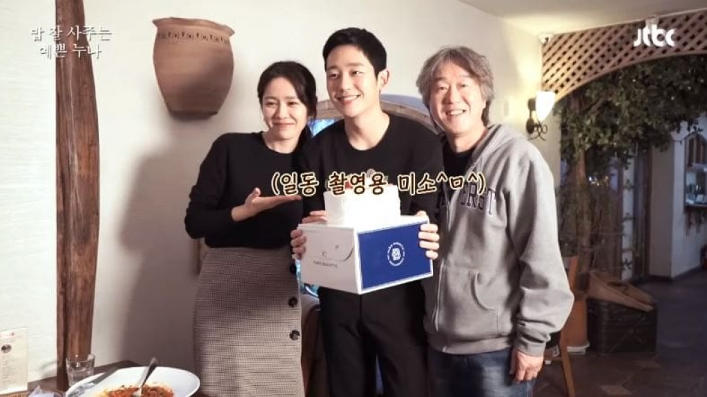 chi dep son ye jin bi mat to chuc sinh nhat cho cau em jung hae in