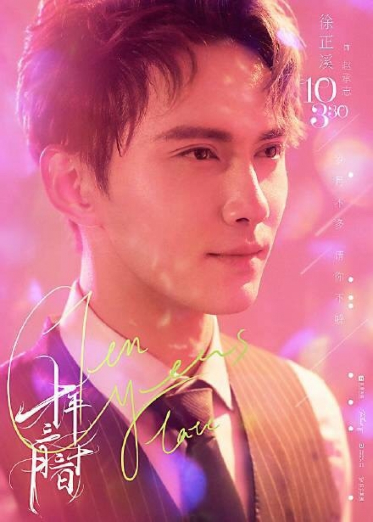 phim truyen hinh 10 nam 3 thang 30 ngay tung trailer he lo dan dien vien quen thuoc qua xinh dep